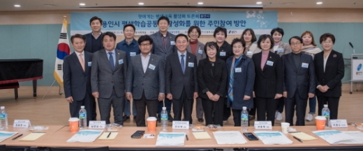 8일 용인시 기흥구청에서 열린 용인시 찾아가는 평생교육 활성화 토론회 가운데 진용복 경기도의원(앞줄 왼쪽 네번째)이 관계자들과 기념촬영을 하고 있다. / 사진제공=경기도의회