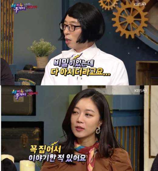 ./사진=KBS2TV