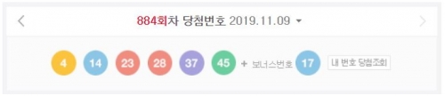 /사진=동행복권