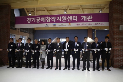 한국도자재단 경기공예창작지원센터' 개관식 모습. / 사진제공=경기도