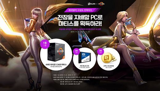 에누리 조립PC, 게이밍 조립PC 견적 이벤트