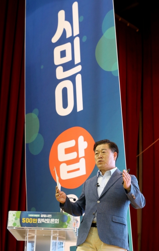 박승원 광명시장. /사진제공=광명시