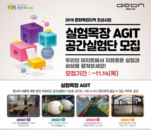 /사진=수원문화재단