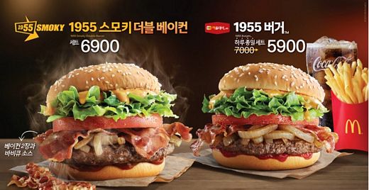 맥도날드, 고기 덕후들 모여라~ 1955 스모키 버거의 훈훈한 컴백!