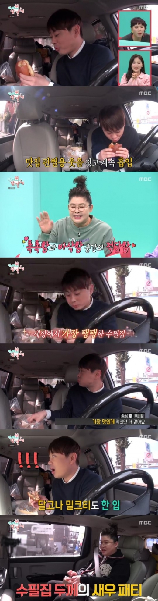 /사진=MBC '전지적참견시점' 방송 캡쳐