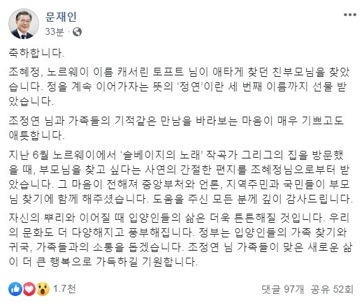 사진=문재인 대통령 페이스북 캡쳐
