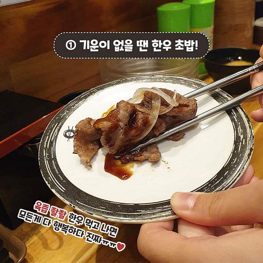 기운이 없거나 안좋은 일이 있다면 '미카도스시'에서 초밥으로