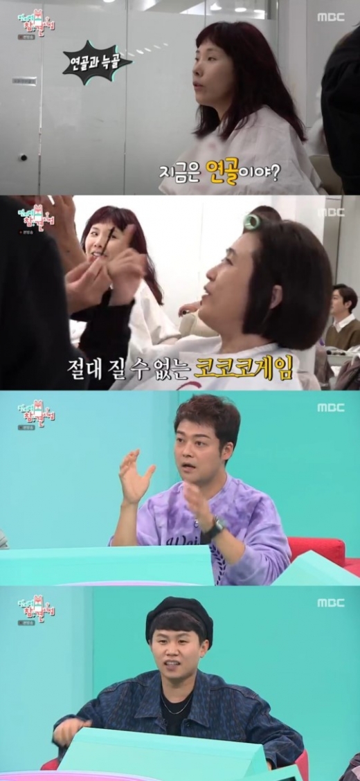 /사진=전참시 캡처