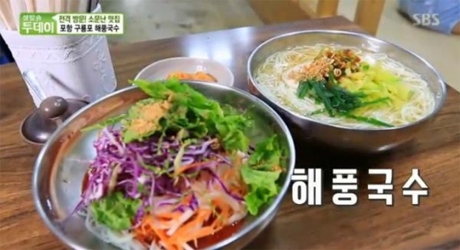 구룡포 해풍국수. /사진=SBS 생방송투데이 방송 캡처  