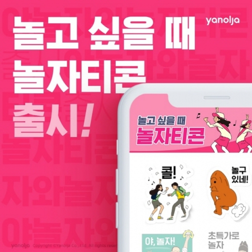 /사진제공=야놀자