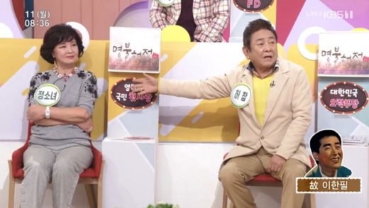정소녀. /사진=KBS '아침마당' 방송화면 캡처