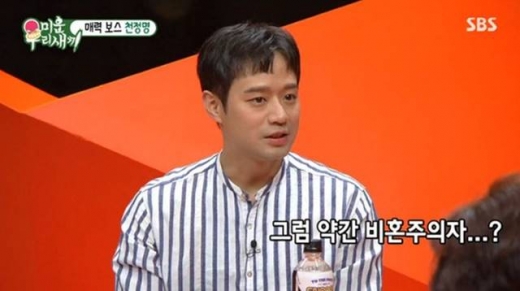 천정명 서장훈. /사진=미우새 방송캡처