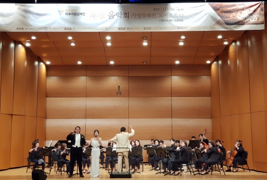 지난 8일 서울 광진구 나루아트센터에서 열린 ‘은둔환자 의료지원 캠페인 후원 음악회’의 공연 모습./사진=바노바기성형외과