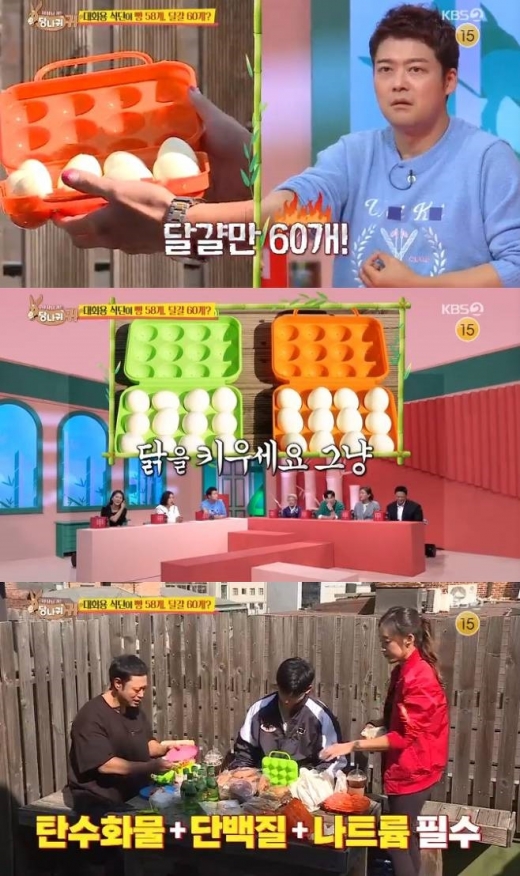 양치승 식단공개. /사진=사장님귀는 당나귀귀 방송캡처