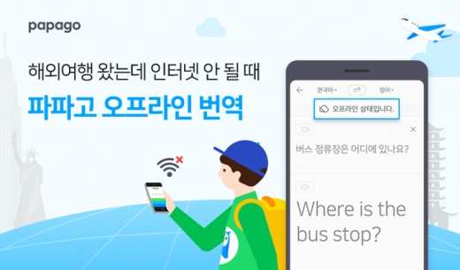 /사진=네이버