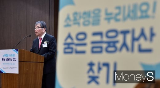 [머니S포토] 윤석헌 금감원장, 숨은 금융자산 찾아가세요
