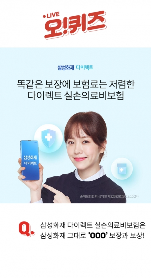 /사진=오퀴즈 홈페이지 캡처