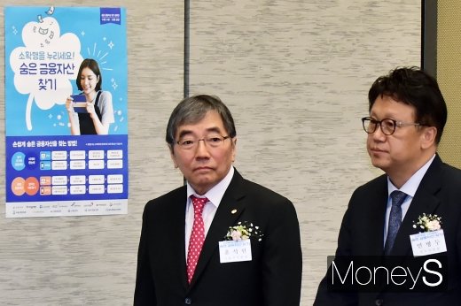 [머니S포토] 금감원, 소확행을 누리세요! 숨은 금융자산 찾기 캠페인