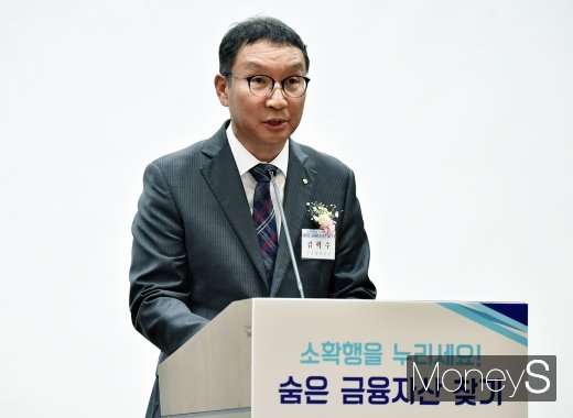 [머니S포토] 숨은 금융자산 찾기 캠페인, 김학수 금융결제원장의 인사말