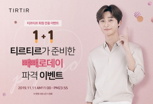 티르티르. /사진=티르티르 홈페이지 캡처