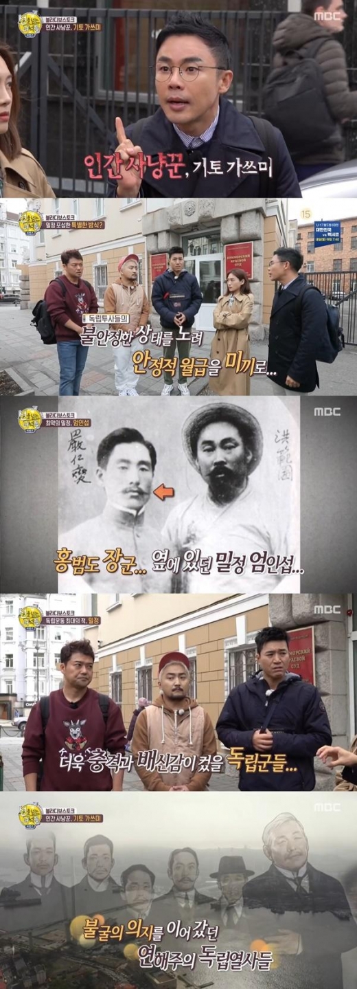 ‘선녀들’ 독립운동 성지 블라디보스토크 편… ‘독립군들 적’ 행위에 소름+분노