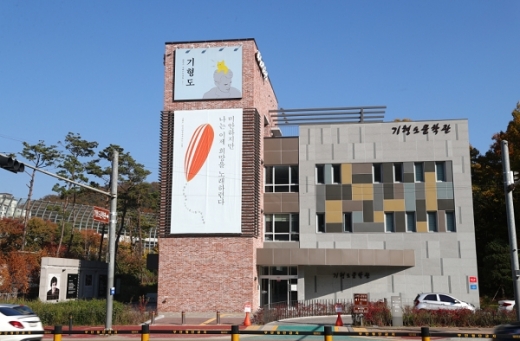 기형도 박물관 전경. / 사진제공=광명시
