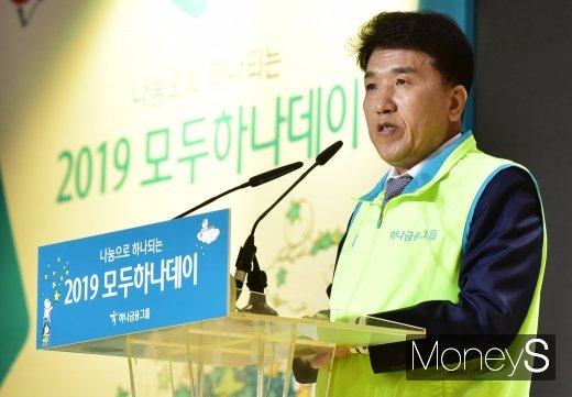 [머니S포토] 2019 모두하나데이 캠페인 선언하는 함영주 부회장
