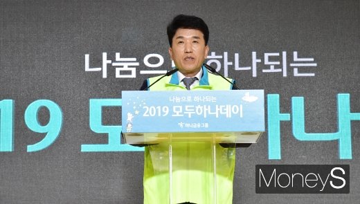 [머니S포토] 인사말 전하는 함영주 하나금융그룹 부회장