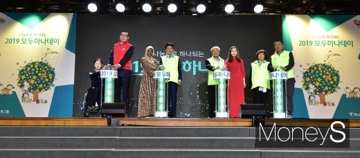 [머니S포토] 막 오른 2019  모두하나데이