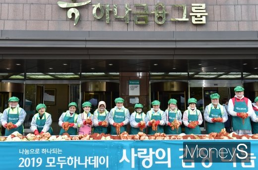 [머니S포토] 2019 모두하나데이, 사랑의 김장나눔행사