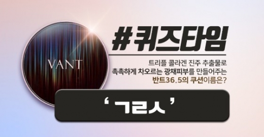 11월 빅세일 반트365. /사진=버즈빌 제공