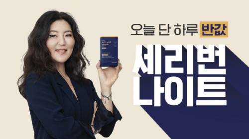 세리번나이트. /사진=캐시워크 애플리케이션 화면 캡처