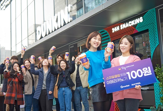 11일 빅스마일데이… 커피·폭립·아이스크림 모두 '100원'