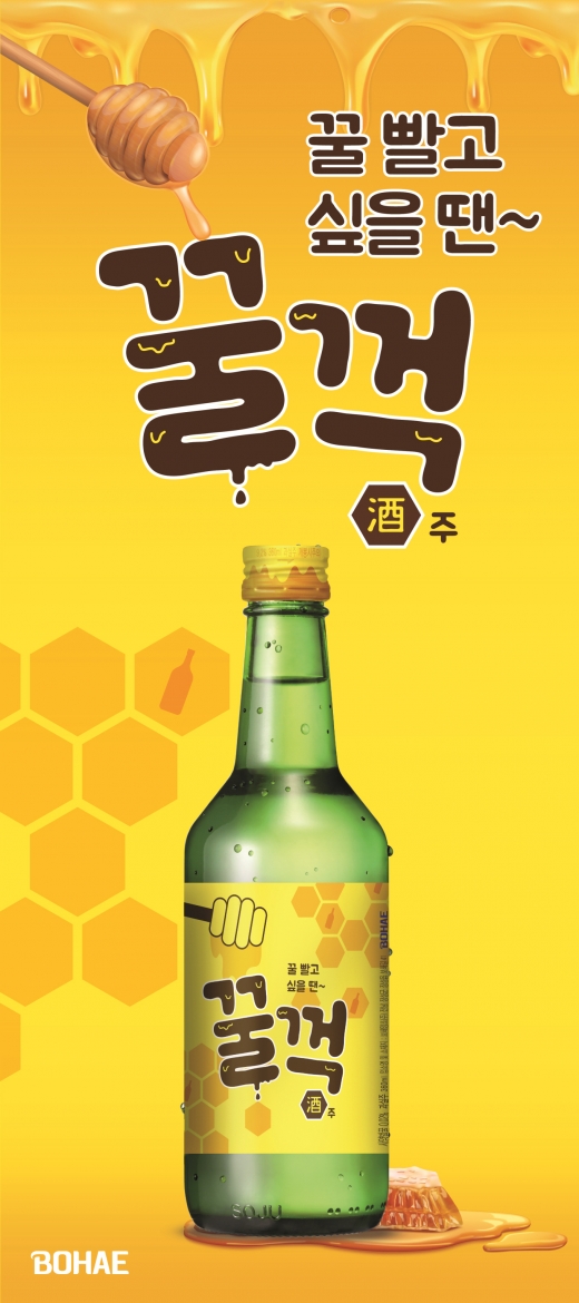 /사진=보해양조 제공.