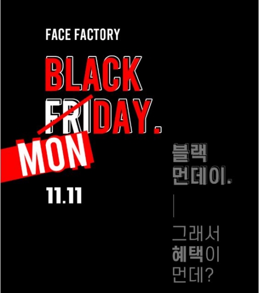 아이언맨 led 마스크. /사진=페이스팩토리 홈페이지 캡처  