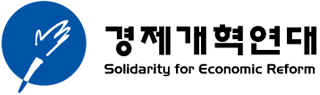 경제개혁연대, 지주회사-자회사 용역거래 모두 공시해야