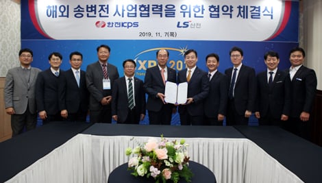 한전KPS 봉석근 발전전력사업본부장(사진 왼쪽에서 6번째)과 LS산전 오재석 전력사업본부장이 사업협력을 위한 양해각서 체결 후 기념촬영을 하고 있다./사진제공=한전KPS