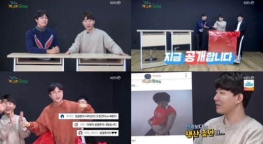 /사진=KBS '개그콘서트' 방송화면 캡처