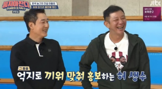 전 농구 국가대표팀 선수 이충희(왼쪽)와 허재. /사진=JTBC '뭉쳐야 찬다' 방송화면 캡처