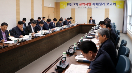 고흥군은 11일 군청 흥양홀에서 부군수, 실과단소장 등 30여명이 참석한 가운데 '민선 7기 공약사항 자체평가 보고회'를 가졌다./사진제공=고흥군