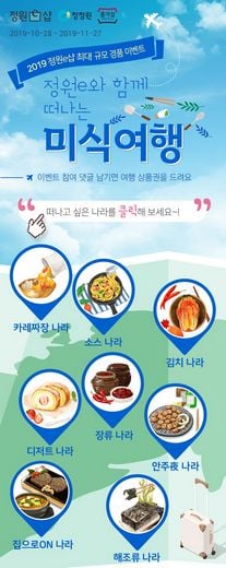 청정원, 종가집 제품 구매하고 놀러 나가자!