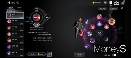 건슬링어 스킬 트리. /사진=머니S DB
