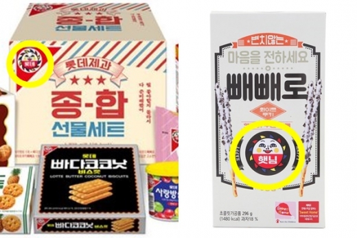 지난 5월 롯데제과가 출시한 기획상품(왼쪽) 속 햇님마크에는 '롯데'라는 글자가 적혀있는 반면 올해 빼빼로데이를 맞아 출시된 기획상품 속 햇님마크에는 '햇님'이라는 글자가 적혀 있다. /사진=롯데제과