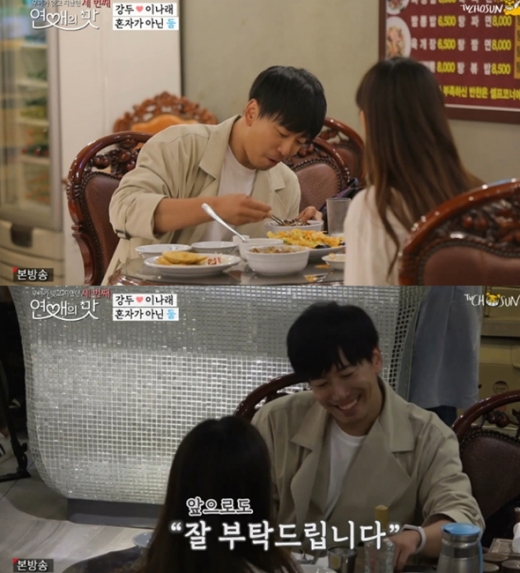 강두. /사진=TW조선 '연예의맛' 방송화면 캡처