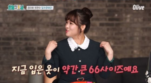 트로트 가수 정미애. /사진=Olive '오늘부터 1일' 방송화면 캡처
