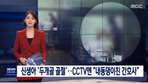 /사진=MBC 방송화면 캡처