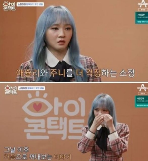 /사진=채널A ‘아이콘택트’ 방송화면 캡처