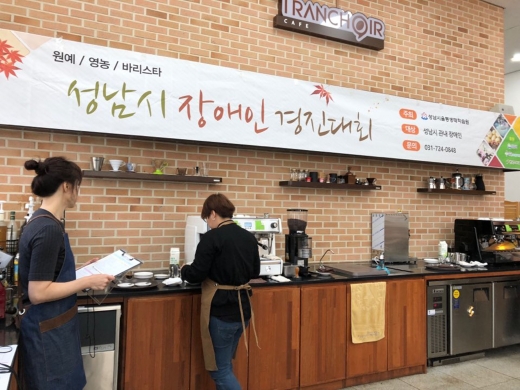 성남시 장애인 경진대회 바리스타 부문. / 사진제공=성남시