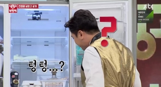JTBC 냉장고를 부탁해 방송 캡처  