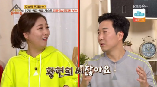 트로트 가수 장윤정(왼쪽)과 도경완 KBS 아나운서 부부. /사진=KBS '옥탑방의 문제아들' 방송화면 캡처
